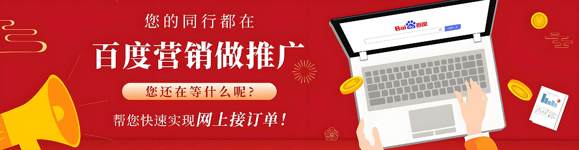 天台竞价广告